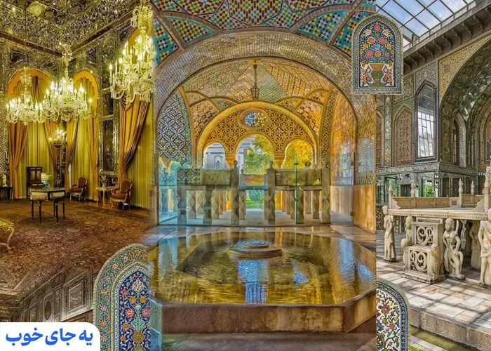 کاخ گلستان تهران